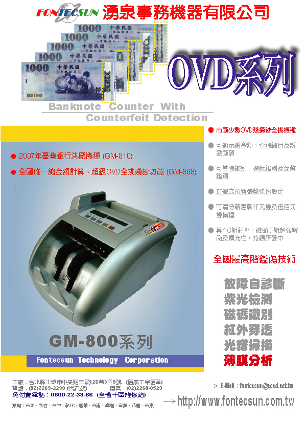 GM-800 GM800 OVDvܤƺ佤R